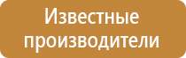знак безопасности f02 пожарной