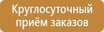 знак безопасности f02 пожарной