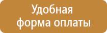 знак безопасности f02 пожарной