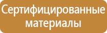 знак безопасности f02 пожарной