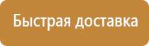 знак безопасности f02 пожарной