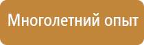 знак безопасности f02 пожарной