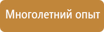 3 плакаты и знаки безопасности