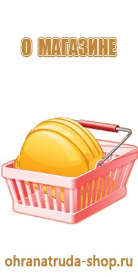 стенд информационная безопасность в школе