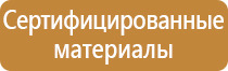схема движения объезда