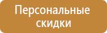 информационный стенд витрина