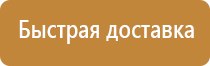 знаки опасности и маркировки опасных