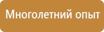 знаки опасности и маркировки опасных