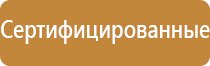 знаки опасности и маркировки опасных