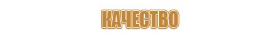 знаки опасности и маркировки опасных
