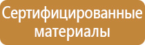 таблички маркировки опасных грузов