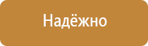 план эвакуации и спасения при работе