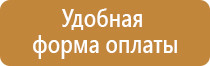 план эвакуации и спасения при работе
