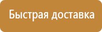 пожарная безопасность надпись для стенда