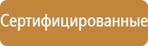 пожарная безопасность надпись для стенда