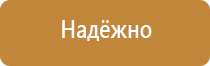 план эвакуации инвалидов