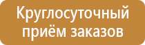 план эвакуации инвалидов
