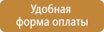 план эвакуации инвалидов