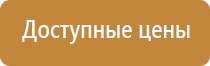 план эвакуации инвалидов