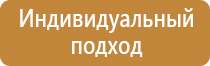 план эвакуации инвалидов