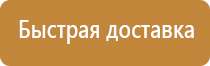 план эвакуации инвалидов