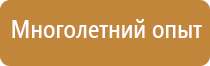 план эвакуации инвалидов