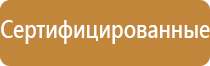 план эвакуации инвалидов