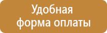 информационный стенд материал изготовления