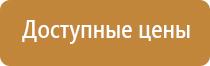 информационный стенд материал изготовления