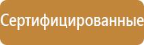 информационный стенд материал изготовления